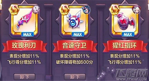 天天酷跑星空宗主锦标赛三大模式高分搭配 (2)
