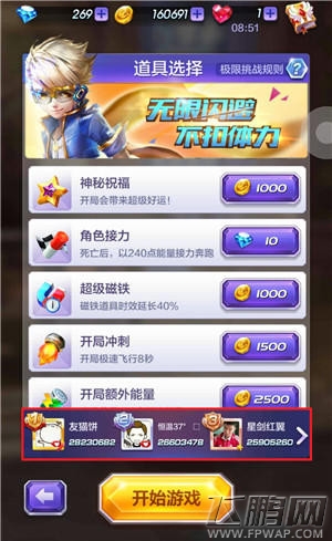 天天酷跑3D极限排行榜介绍 (1)