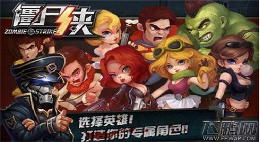 僵尸侠石油获取方法 (1)