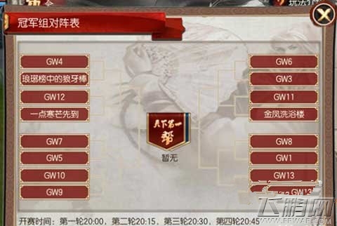 东方不败手游帮战怎么玩 帮战副本玩法介绍 (3)