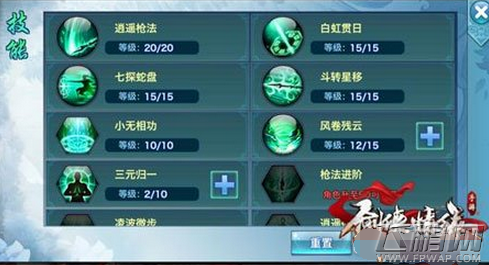 剑侠情缘手游怎样打造完美属性装备 装备洗练强化镶嵌技巧 (1)
