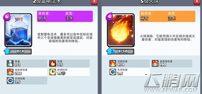 皇室战争A6-A7针对卡组冰冻王子流推荐 (2)
