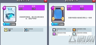 皇室战争A6-A7针对卡组冰冻王子流推荐 (4)