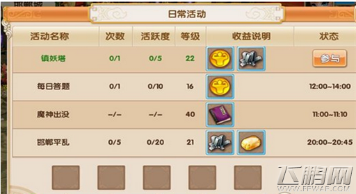 寻秦OL任务系统介绍 主线任务详解 (2)
