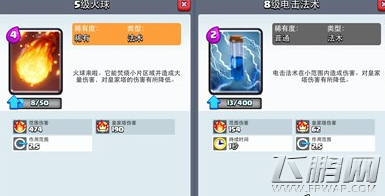 皇室战争A6竞技场野猪炮轰流冲杯卡组 毒瘤组合效果 (3)