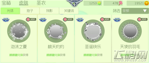 球球大作战未解锁绝版光环皮肤合集 不见新光环原来都在这 (1)