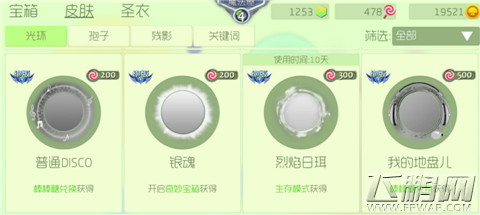 球球大作战未解锁绝版光环皮肤合集 不见新光环原来都在这 (2)