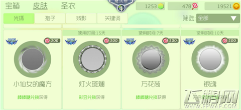 球球大作战未解锁绝版光环皮肤合集 不见新光环原来都在这 (4)