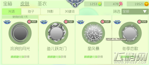 球球大作战未解锁绝版光环皮肤合集 不见新光环原来都在这 (5)