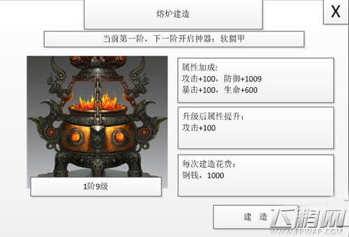 倚天屠龙记手游神器如何升级 神器系统解析 (1)