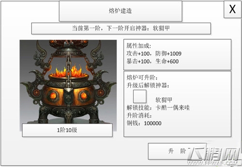 倚天屠龙记手游神器如何升级 神器系统解析 (2)