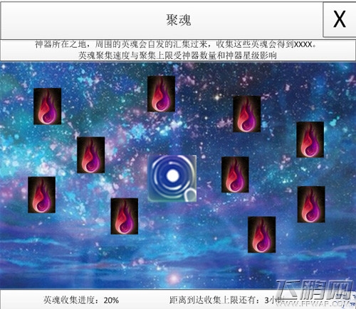 倚天屠龙记手游神器如何升级 神器系统解析 (3)