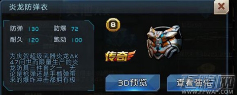 全民枪战大神分享独特的保命经验 (2)