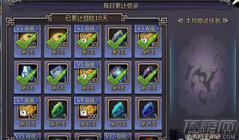 倚天屠龙记手游奖励有哪些 奖励系统详解                                                                                                                                                                                                                                                                                                                                                                                                                                                                                                                                                                                                                                                                                                                                                                                                                                                                                                                                                                                                                                                                                                                                                                                                                                                                                                                                                                                                                                                                                                                                                                                                                                                                                                                                                                                                                                                                                                                                                                                                                                                                                                                                                                                                                                                                                                                                                                                                                                                                                                                                                                                                                                                                                                                                                                                                                                                                                                                                                                                                                                                                                                                                                                                                                                                                                                                                                                                                                                                                                                                                                                                                                                                                                                                                                                                                                                                                                                                                                                                                                                                                                                                                                                                                                                                                                      (2)