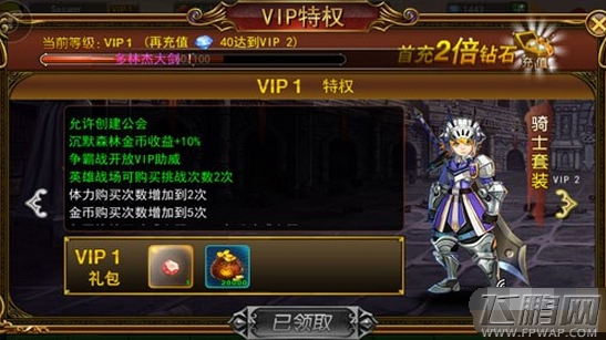 龙之谷破晓之光怎么获得钻石 土豪获取钻石方法大全 (1)