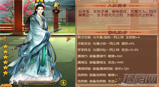 熹妃传新随从公子玉技能解析 (1)