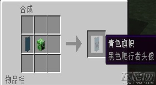 我的世界1.9盾牌染色图文教程 给盾牌加图案 (3)
