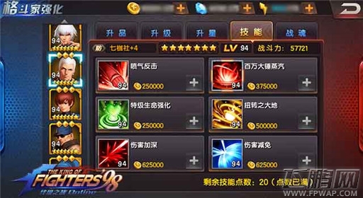 拳皇98终极之战OL摇滚美男七枷社详细分析 (4)