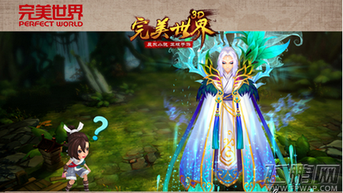 完美世界3D》钻石金币获取途径与使用技巧 (1)