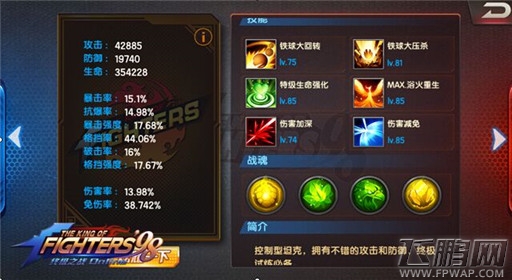拳皇98终极之战OL平民的防卡陈国汉全方面介绍 (2)