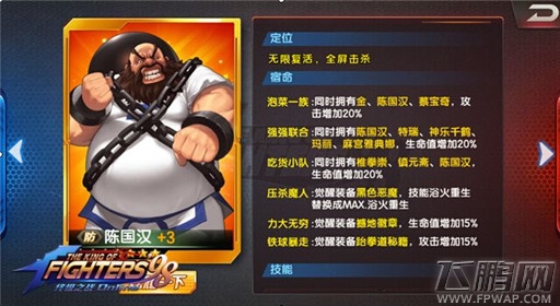 拳皇98终极之战OL平民的防卡陈国汉全方面介绍 (3)