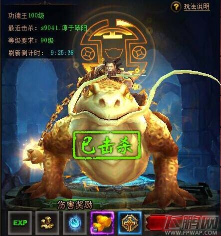 决战武林世界BOSS打法技巧 (1)