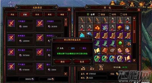 决战武林装备及宝石解析 (2)