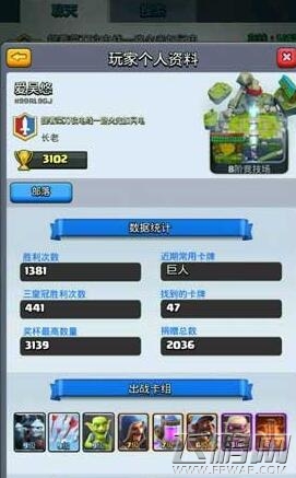皇室战争三大主流卡对抗野猪流战详解 (1)