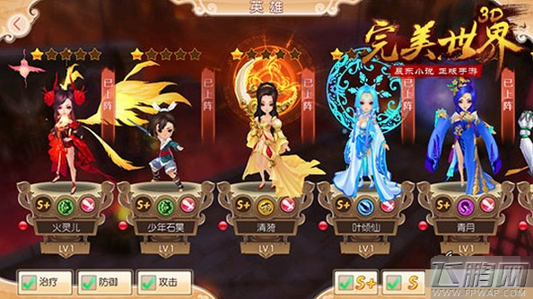 完美世界3D手游最强英雄是谁 最强英雄养成技巧 (2)
