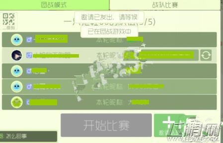 球球大作战团战人数已够却无法开始怎么办 团战BUG快速解决方法 (1)