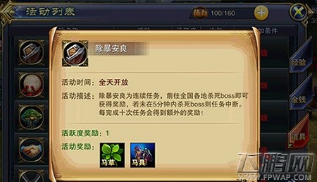 六龙争霸3D坐骑合理培养技巧 (2)