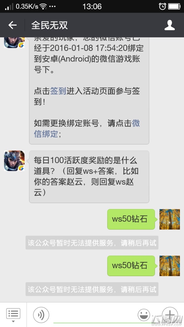 全民无双每日100活跃度奖励的是什么道具？4.26日每日一题正确答案揭秘  (1)