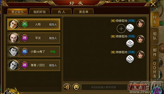 征途手机版红包如何发 红包系统玩法攻略 (2)