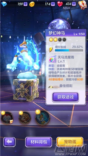 天天酷跑3D梦境王子多人对战阵容推荐 (6)