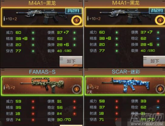 穿越火线枪战王者M4A1黑龙弹道伤害实测分析 (4)