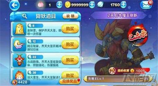 天天酷跑降妖秘境打牛技巧分享 (1)