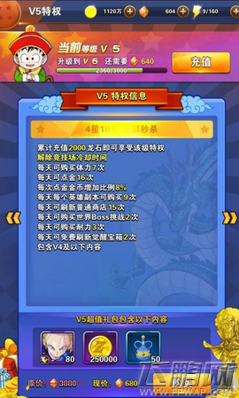 龙珠激斗月卡党怎么玩 月卡党玩法攻略 (2)
