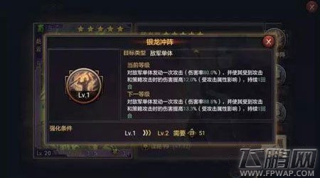 率土之滨改版SP蜀赵云英雄分析 (1)