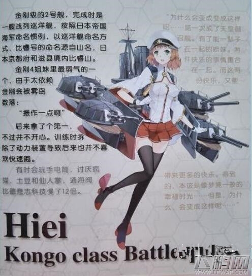 战舰少女r比睿怎么得 战巡比睿全解析 (1)