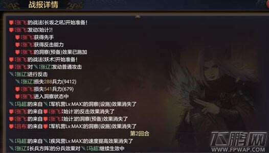 率土之滨张飞武将技能分析 张飞厉害吗 (3)
