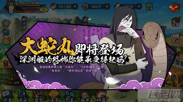 木叶三忍之大蛇丸技能讲解 (1)