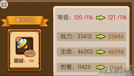 守护者们装备怎么进阶 装备进阶有什么技巧 (1)