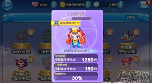 天天酷跑浪漫双鱼和爱心巨蟹对比分析 (1)
