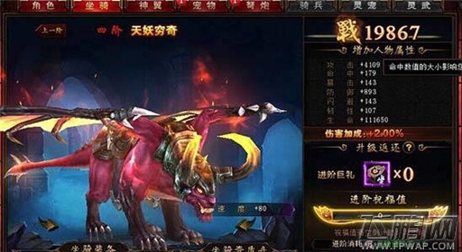决战武林坐骑进阶数据介绍 (1)