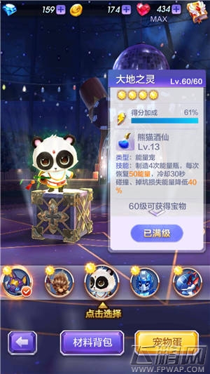 天天酷跑3D梦境王子最佳宠物搭配推荐 (2)