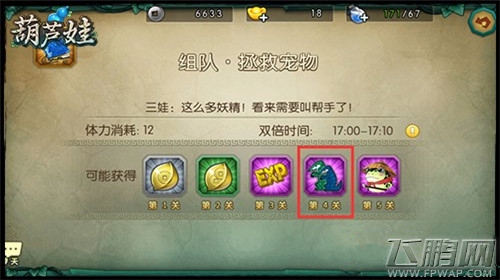 葫芦娃手游农场玩法攻略 农场怎么玩 (3)