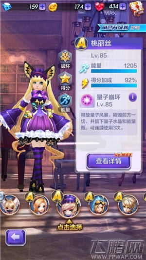 天天酷跑3D宝物量子护符介绍 打造最强量子小喵 (2)