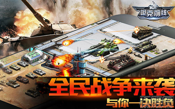 坦克前线帝国OL兵种相克以及属性搭配 (1)
