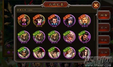 横扫千军武将成神资质提升介绍 (1)