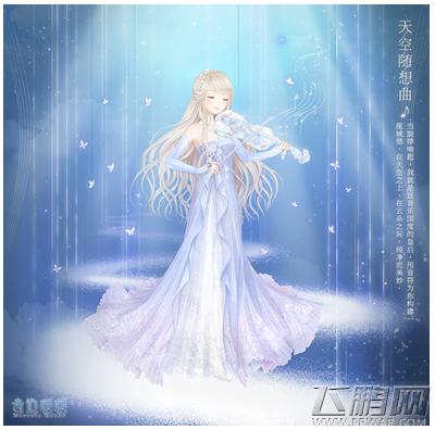 奇迹暖暖音乐会演出服装合集攻略 (1)